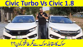 Civic Turbo vs Civic 1.8 L Comparison Review
