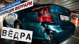 Подарил ВЕДРО на свадьбу. Реакция