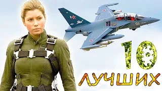 10 лучших УЧЕБНО-БОЕВЫХ САМОЛЁТОВ ⭐ ВКС России vs ВВС США. Як-130 и L-39 Albatros. Что лучше?