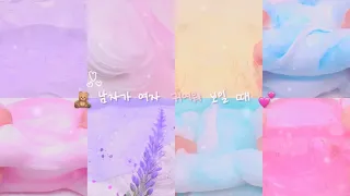 / 🥇 / 🧸 남자들이 여자가 귀여워 보일 때 + 귀여워 보이는 법 💕 시리즈액괴 액괴시리즈 시액 액시 대규모시리즈액괴 대시액 대규모시리즈 여름