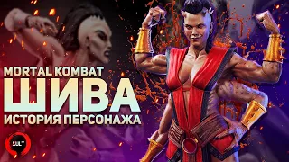 Sheeva's Story | Mortal Kombat (ENG Sub) by KULT