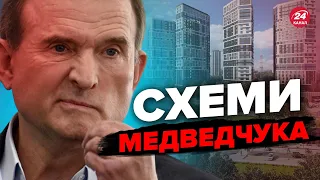 😳ШОКУЮЧЕ зізнання / Суд арештував активи МЕДВЕДЧУКА та КОЗАКА