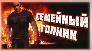 СЕМЕЙНЫЙ ГОПНИК ➠ Wheelman (Баги, приколы, фейлы)