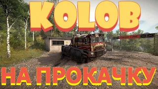 ГРУЗОВИК🚛🔥KOLOB🔥🚚 НА ПРОКАЧКУ🛠  ВСЁ, ЧТО НУЖНО ЗНАТЬ🚦ПОДПИШИТЕСЬ НА КАНАЛ❗ПОСТАВЬТЕ ЛАЙК👍НАЖМИТЕ 🔔