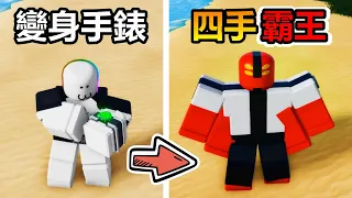 Becoming Alien Super Hero in Ben 10 Infinity！【Roblox】