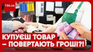 😱 Українцям повертатимуть гроші за товари?! За які, кому і скільки?!