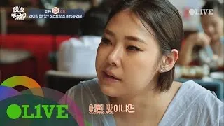 One Night Food Trip 2017 치타가 소개하는 HIT하고 HOT한 베트남 레스토랑 170607 EP.17