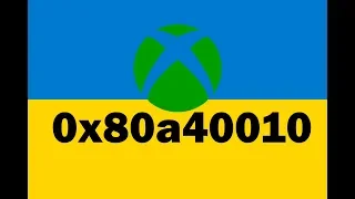 Решение ошибки 0x80a40010 в Украине без VPN XBOX Live