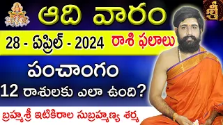 Daily Panchangam and Rasi Phalalu Telugu | 28th April 2024 sunday | Sri Telugu #Astrology