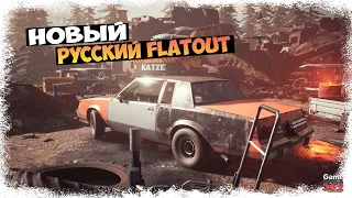 Новый РУССКИЙ FlatOut 2022 | Trail Out — Это что-то интересное