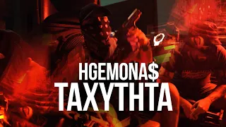 HGEMONA$ - TAXYTHTA (Official Music Video)