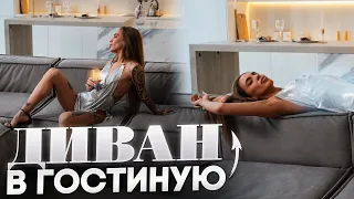 Лучший выбор для уюта: обзор модульного дивана для гостиной! Узнайте все секреты