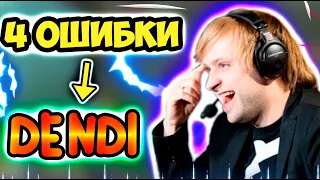 НС СИЛЬНО НЕДОВОЛЕН СОСТАВОМ Б8/ДЕНДИ B8/Dendi/NS/Dota2.Дота2