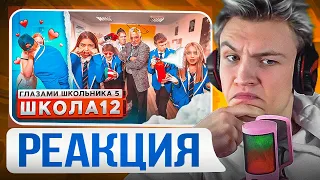 😎ЧИТАЕМО😎CRUN4CH КОНТЕНТ СМОТРИТ ▶ Школа 5😳МУТКИ с ДОЧКОЙ УЧИТЕЛЯ🤨ДОВЕЛИ КЛАССНОГО🤯ГЛАЗАМИ ШКОЛЬНИКА