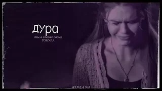 multifandom| ты в слезах своих тонула