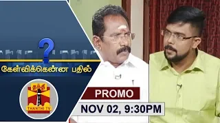 (02/11/2019) Kelvikkenna Bathil | Exclusive Interview with Minister Sellur Raju