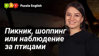 Чем заняться на майские праздники? || Puzzle English