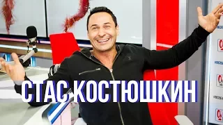 Стас Костюшкин в утреннем шоу «Русские Перцы»