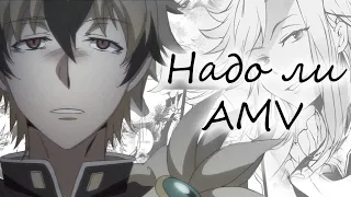 AMV Servamp - Хайд и Офелия - Надо ли