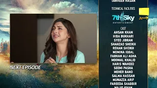 Meray Humnasheen Episode 33 Teaser - 20th August 2022 - HAR PAL GEO