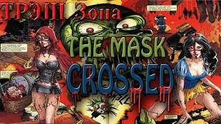 Обзор комиксов The MASKCrossed 18+