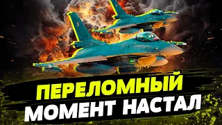 ЭТО МОЩНОЕ УСИЛЕНИЕ для Киева. Когда F-16 будут в Украине?