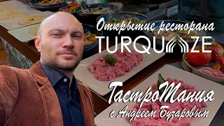 Новый ресторан тюркской кухни в центре Киева