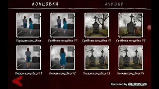 #deathpark2 #паркразвличений2 Какие достижения игры мне было сложно получить? | Death park 2