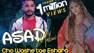 Chon Washe Tae Eshara - Balochi Song - By Asad Maliri - New Balochi Song 2020 - فرقة أسد مليري