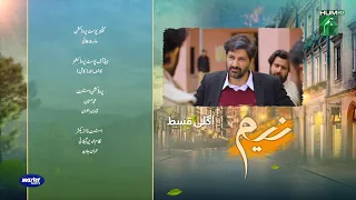 Neem Ep 11 Teaser - Mawra Hussain, Arslan Naseer, Ameer Gilani - Digitally Powered By Master Paints