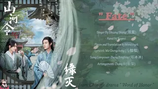 OST. Word of Honor (2021) || Fate (缘灭) By Shuang Sheng (双笙) || Video Lyrics Translation
