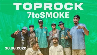 TOPROCK 7toSmoke || V1 Battle 30.08.2022