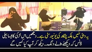 Girls Performing Belly Dance in Shaheed Benazir University Peshawar