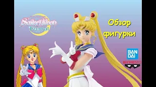 Сейлор Мун Вечность I 🌙Обзор фигурки Супер Сейлор Мун 🌙I Senshi Sailor Moon Eternal Movie /Banpresto