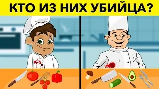 ЭТИ ДЕТЕКТИВНЫЕ ЗАГАДКИ СМОГУТ РЕШИТЬ ТОЛЬКО САМЫЕ УМНЫЕ