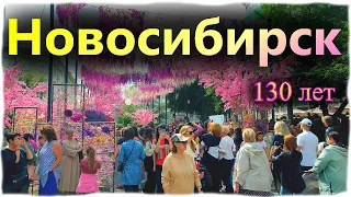 НОВОСИБИРСК 2023 .ЦЕНТР ГОРОДА