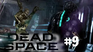 Dead Space 🪐 Мёртв по прибытии 🪐 Прохождение Серия 9 (XBOX 360)