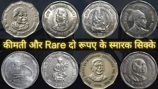 2 ₹ Ke Kimati और Rare स्मारक Sikke || Most Valuable 2 RS Comemerative Coins || Details With Price👈.