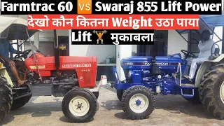 Farmtrac 60 🆚 Swaraj 855 Lift 🏋 Power मुकाबला, किसने जयादा Weight उठाया और कौन है आगे से Heavy