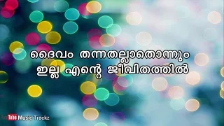 Daivam thannathallathonnum Karoka with Lyrics | Christian malayalam Karoka | Music Trackz