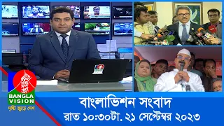 রাত ১০:৩০টার বাংলাভিশন সংবাদ | Bangla News | 21 September 2023 | 10.30 PM | Banglavision News