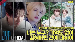 사실은 내가 데뷔 5주년을 맞은 아이돌!? #1｜[SKZ CODE(스키즈 코드)] Ep.31