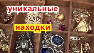 НАШЛА И ОБАЛДЕЛА Винтажный Комплект и Броши ! Винтажная Бижутерия