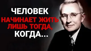 Дейл Карнеги, мудрые слова которые стоит послушать! Цитаты которые стоит послушать!