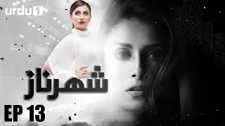 Shehrnaz | Episode 13 | Ayeza Khan | Aly Khan | Sajid Hasan | Pakistani Drama | Urdu1 TV Dramas