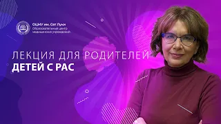 Метод DIR Floortime для развития детей с РАС и другими проблемами.