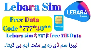 Lebara free internet code । lebara free net । #Lebara