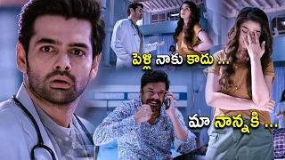 Ram Pothineni And Krithi Shetty Telugu Hospital Comedy Scene || Ram Pothineni || Kotha Cinema