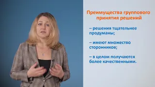 Что такое фасилитация?