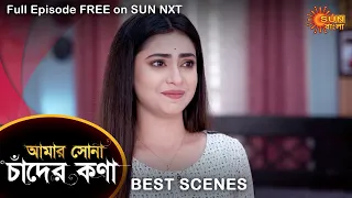 Amar Shona Chander Kona - Best Scene | 3 August 2022 | Full Ep FREE on SUN NXT | Sun Bangla Serial